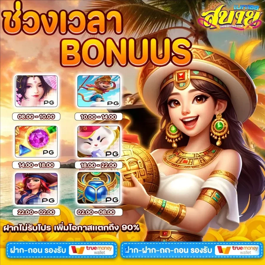 สบายเบท168